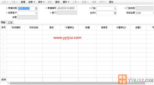 用友畅捷通T+V12.2专业版财务软件免费试用版下载地址 畅捷通T+ 第9张