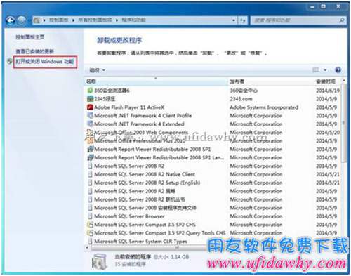 win7系统iis7.0安装第二步图示