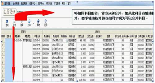 T1商贸宝财务接口配置图9