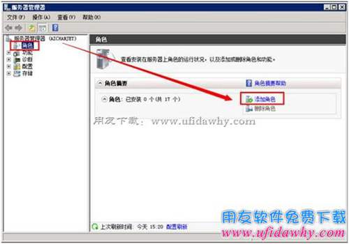 server 2008 r2系统iis7.5安装第一步图示