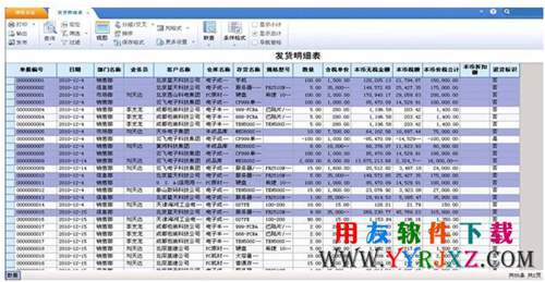 用友U8V11.0免费下载_用友U8 11.0免费下载_用友U8V11.0 用友U8 第9张