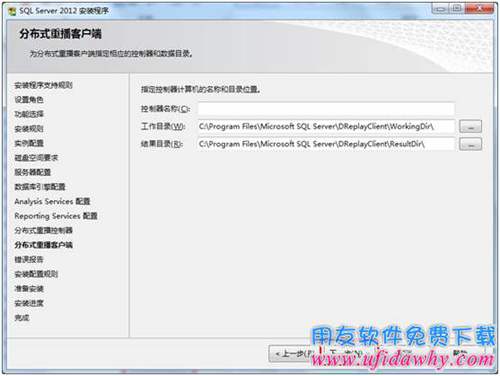 Sql server2012数据库安装图示