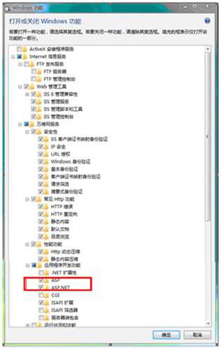 配置用友软件IIS7.0