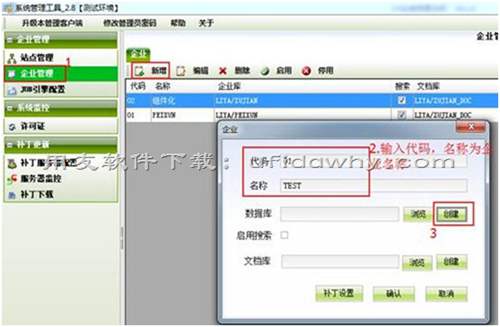 用友U9V2.8ERP系统免费下载地址及安装教程