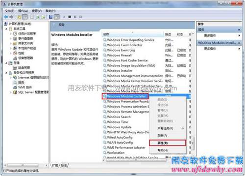 win7服务属性图示