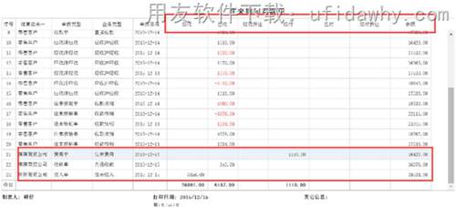 T+12.1客户期间对账单查询界面图示