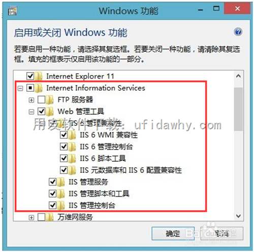 win8系统iis安装完整图示