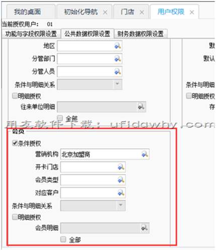 用友畅捷通T+V12.2财务管理软件发版新增与改进功能