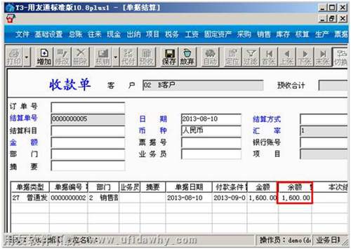 用友T3收款单填写图示