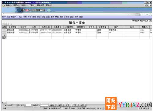 用友T6V3.2plus1中小企业管理软件免费试用版下载地址 用友T6 第2张