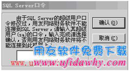 sql server 口令