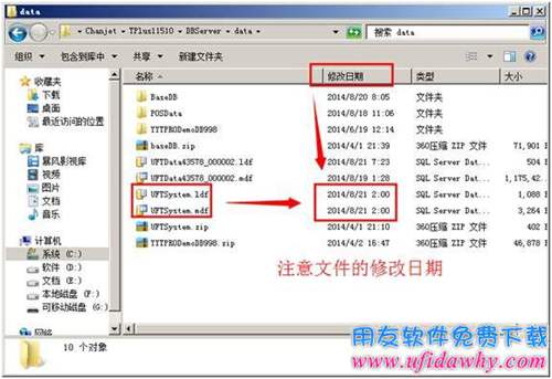 查看用友畅捷通T+物理文件存放路径图示