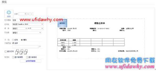 畅捷通T+按汇总页打印时数据异常问题