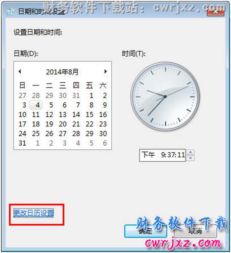 windows 7操作系统修改操作系统日期时间格式第二步操作图示