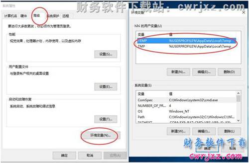 修改windows 10操作系统的环境变量操作步骤第四步图示