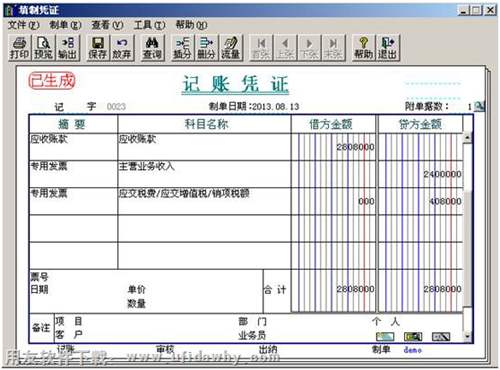 生成凭证图示