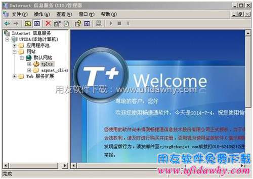 iis6.0重建虚拟目录第十二步图示