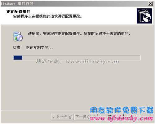 2003server系统iis6.0安装第七步图示