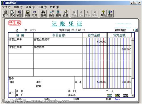 保存凭证图示