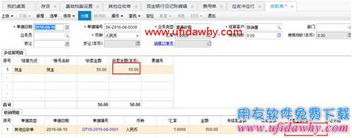 畅捷通T+12.1员工预借差旅费应该怎么处理？