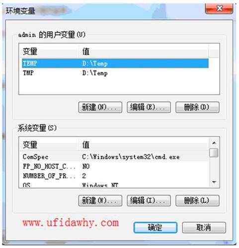 win7修改好的环境变量