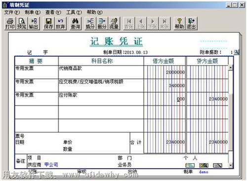 生成凭证保存图示