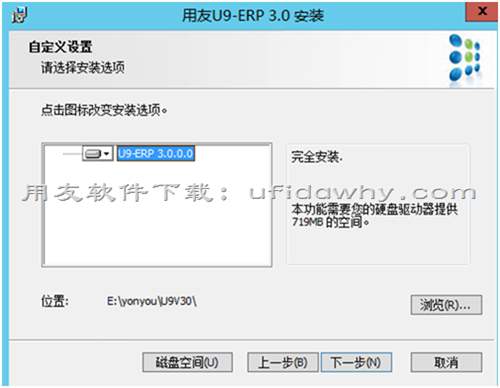 用友U9ERP系统安装教程