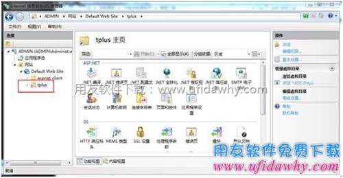 win7重建虚拟目录第六步图示