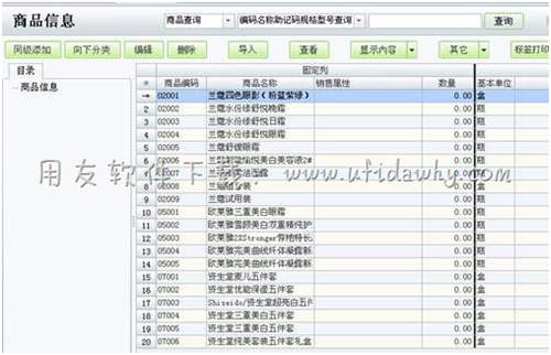 导入后的商品档案图示