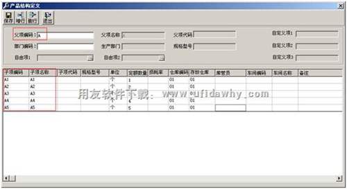 用友T3单核算怎么生成定额材料出库单？