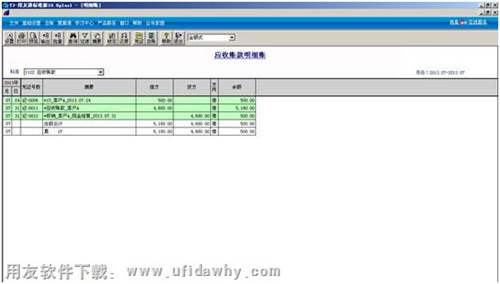 操作员查看明细账界面图示