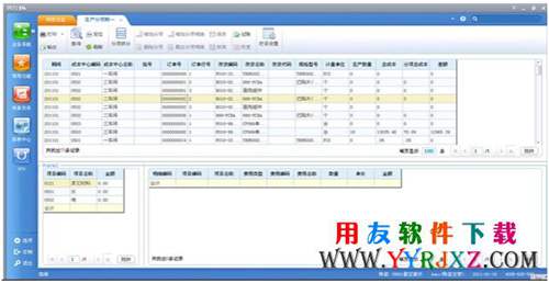 用友U8V11.0免费下载_用友U8 11.0免费下载_用友U8V11.0 用友U8 第3张