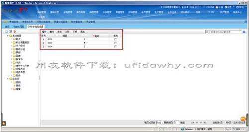 用友畅捷通T+V12.0服装鞋帽插件怎么用？