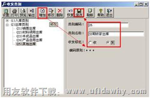 用友T3怎么处理分期收款销售业务？