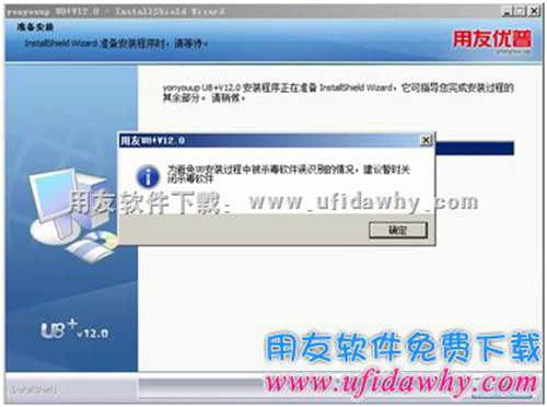 用友U8+V12.0免费试用版下载及安装教程_用友U8v12.0安装金盘 用友U8 第5张