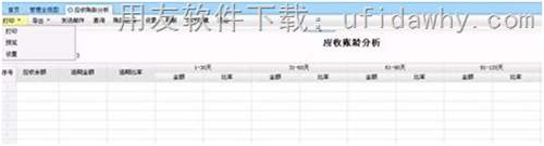 用友畅捷通T+V12.0标准版免费下载地址 畅捷通T+ 第3张