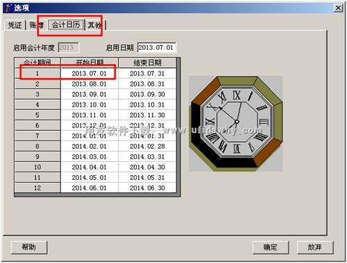 用友T3的利润表取不到数怎么办？