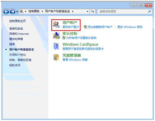 win 7更登录操作系统用户名第二步.jpg