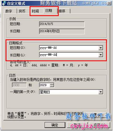 windows 2008 server R2操作系统修改操作系统日期时间格式操作第四步图示