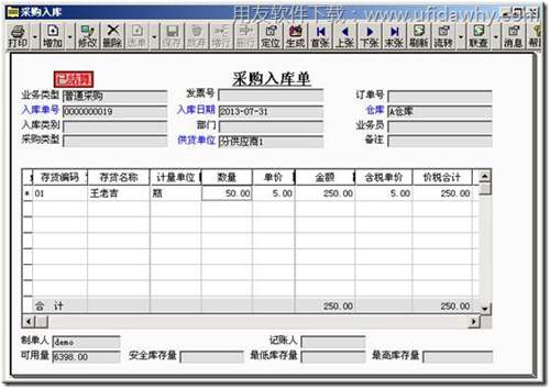 查看结算后的采购入库单