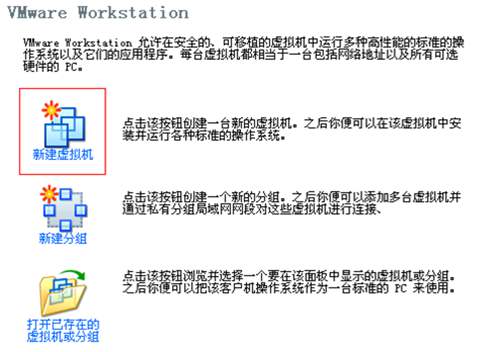 如何在虚拟机中安装操作系统图2