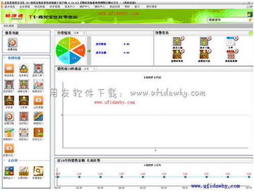 用友T1进销存免费版操作界面图示