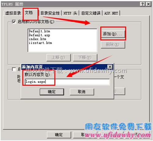 添加默认文档图示