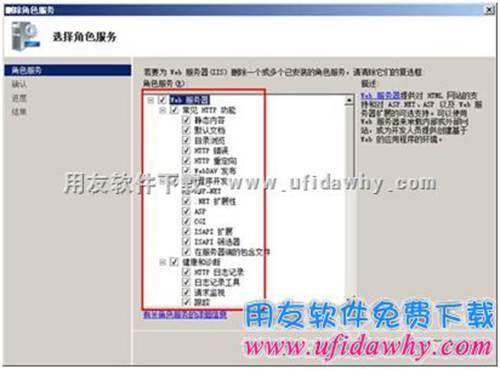 全部选择IIS组件图示