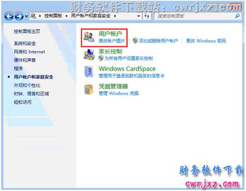 windows 7操作系统修改操作系统登录名称为英文第二步操作图示