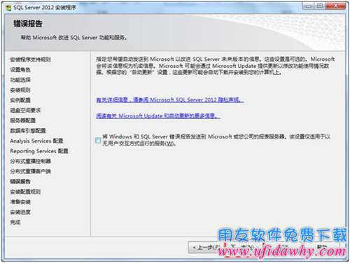 Sql server2012数据库安装过程图示