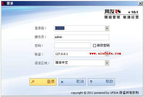 用友U8-U8V10.1ERP免费下载