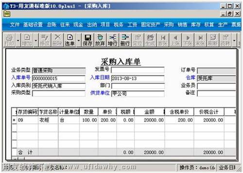 新增采购入库单图示