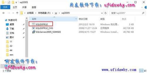 windows 10操作系统专用用友MSSQLSERVER2005数据库免费下载