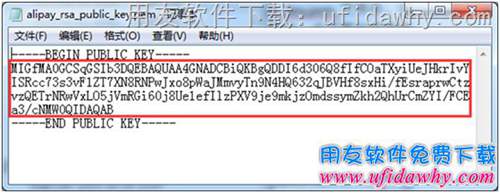 用友畅捷通T+配置POS零售端支付宝收款操作步骤图示